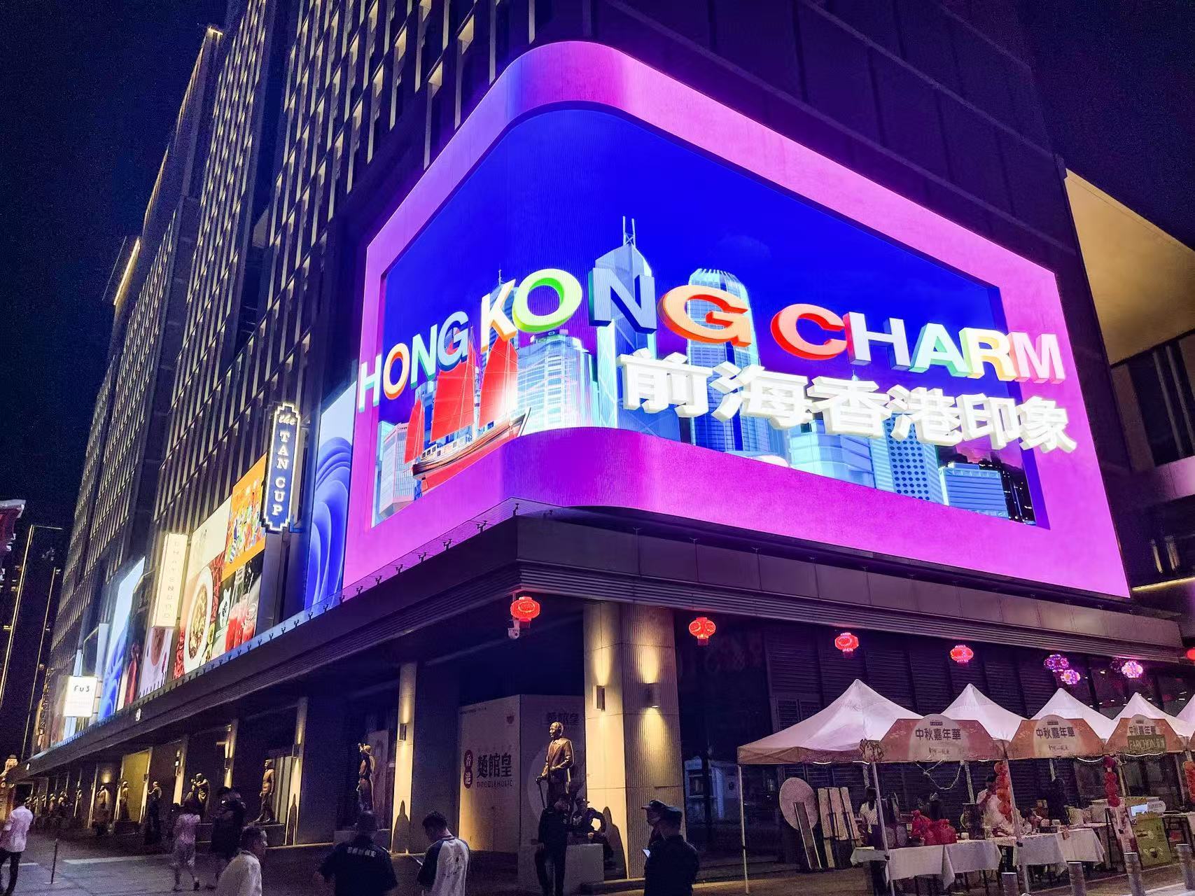 港风前涌，光启湾区！前海国际化港风港味街区正式启幕