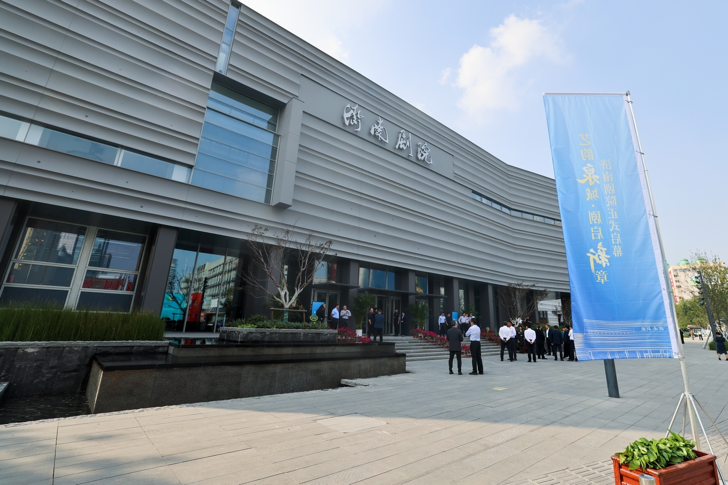 济南剧院盛大启幕，以城市更新赋能泉城文化新篇章