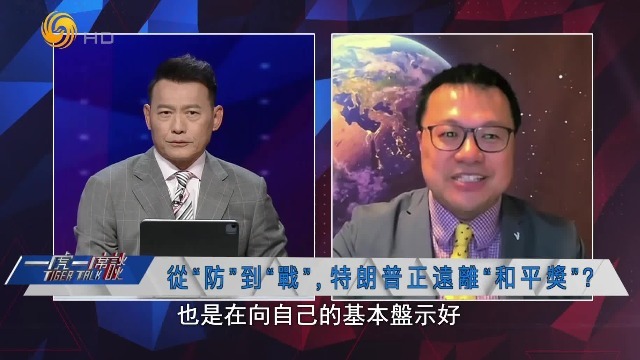 孙太一：特朗普把国防部改名战争部，向传统致敬，向基本盘示好