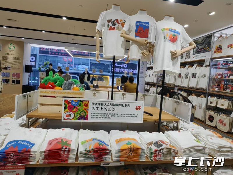 优衣库城市旗舰店内长沙限定商品随处可见。长沙晚报全媒体记者 刘捷萍 摄