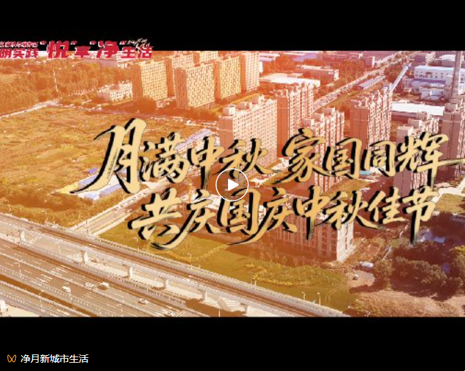 点击图片打开视频