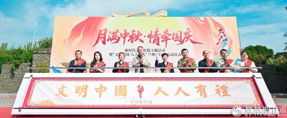 “文明中国&middot;人人有礼”兰州在行动启动仪式举行