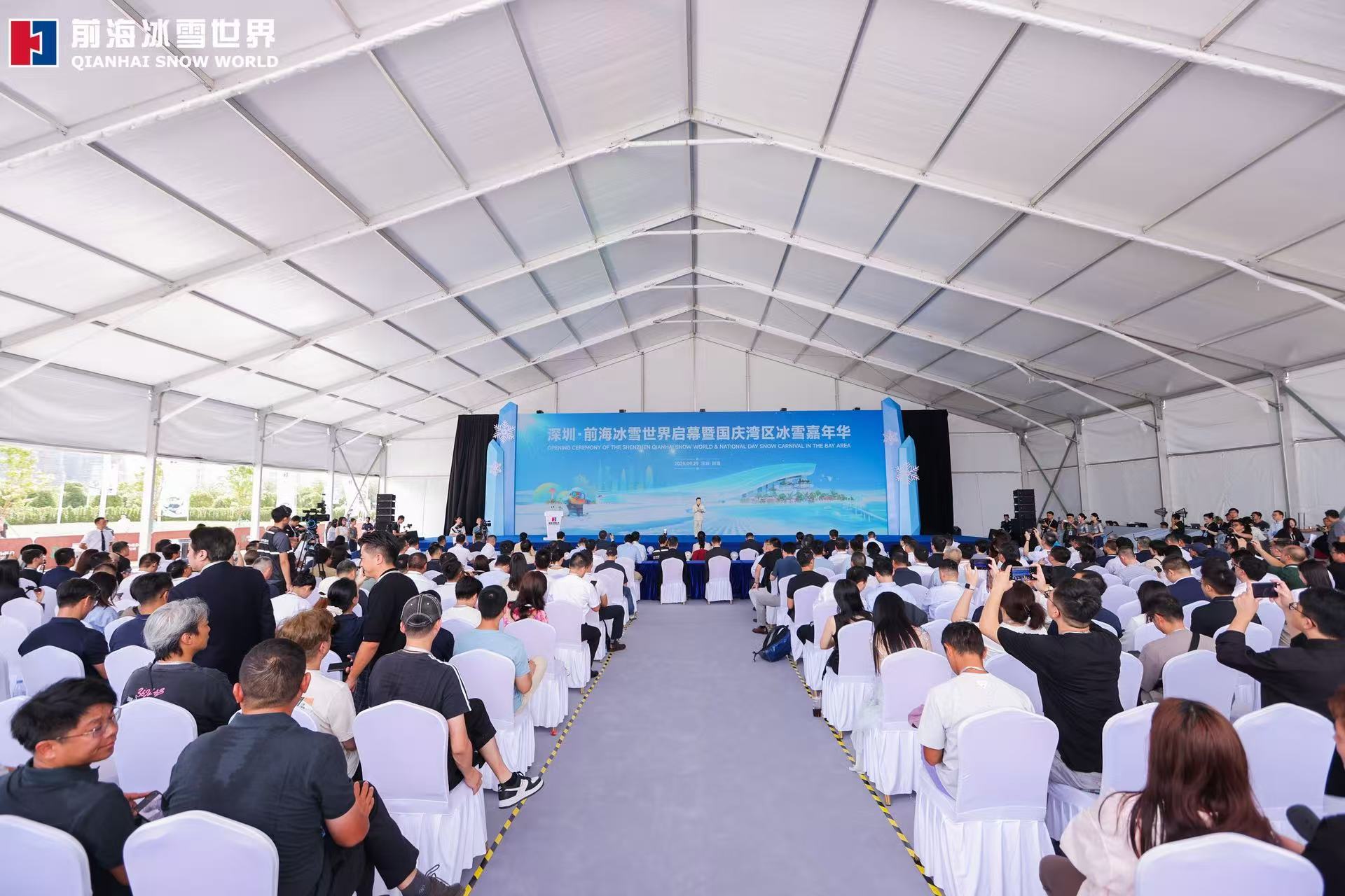 全球规模最大!粤港澳大湾区迎来世界级冰雪旅游新地标