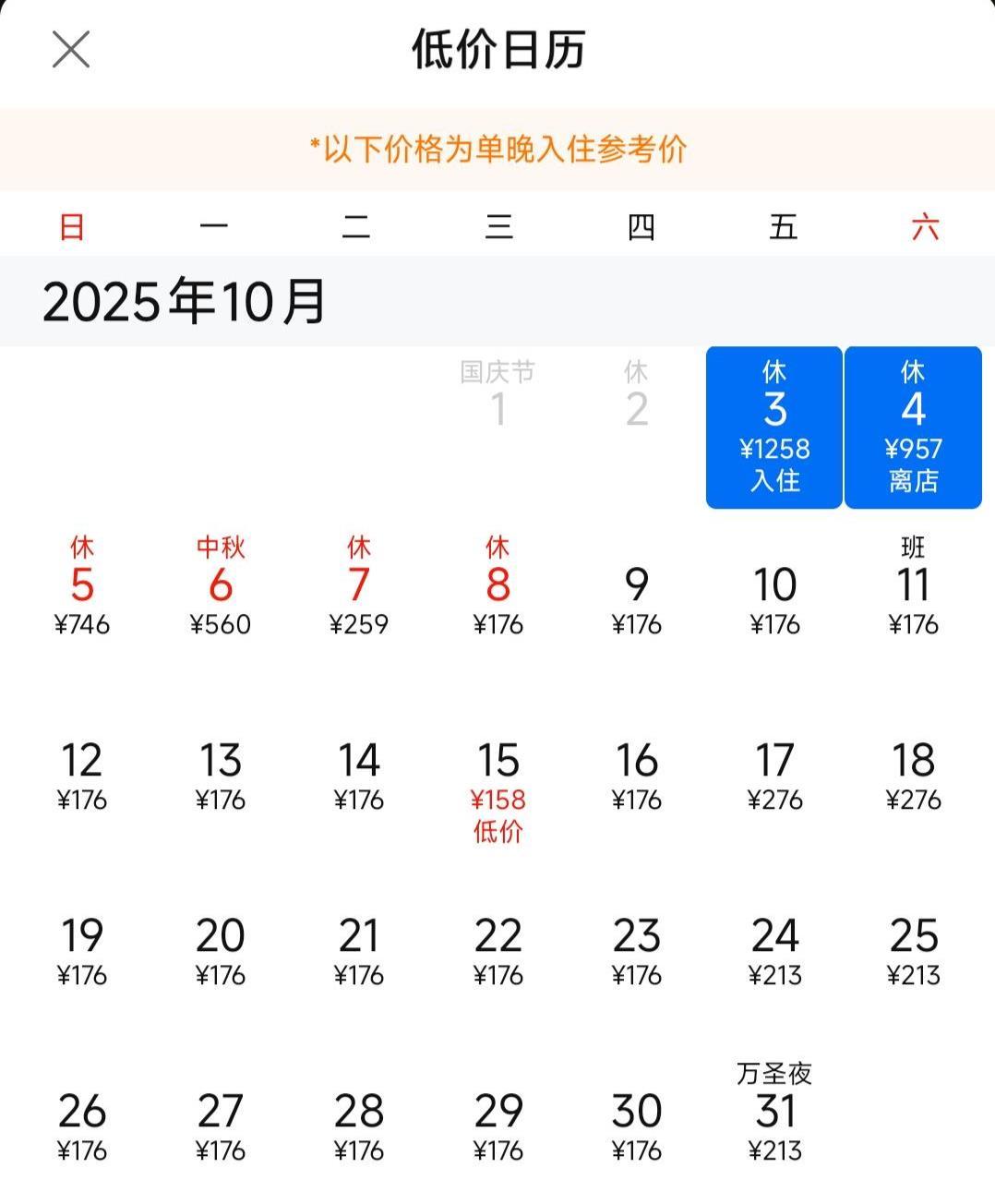 图源:携程平台