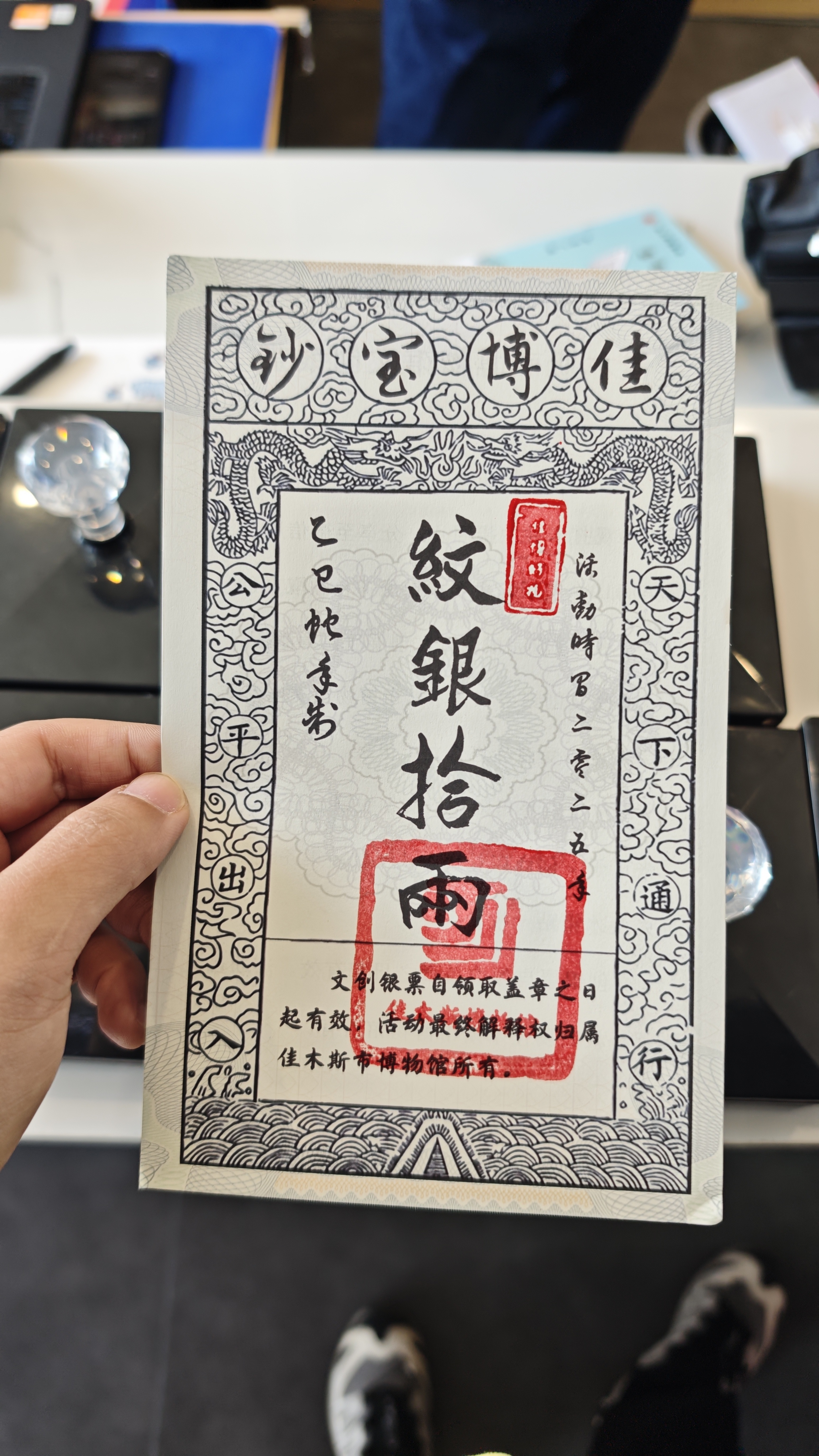 文旅乐购惠三江：佳木斯市博物馆双节活动点燃文化热情