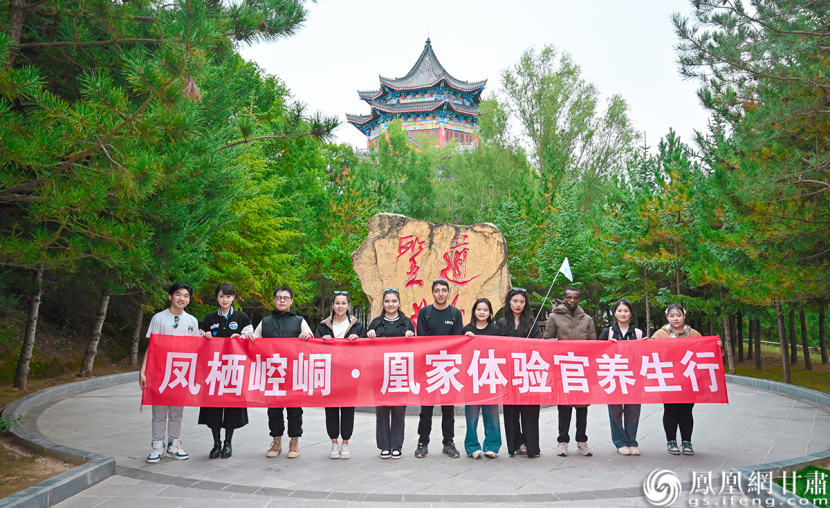 凰家体验官登临崆峒山之巅 杨艺锴 摄