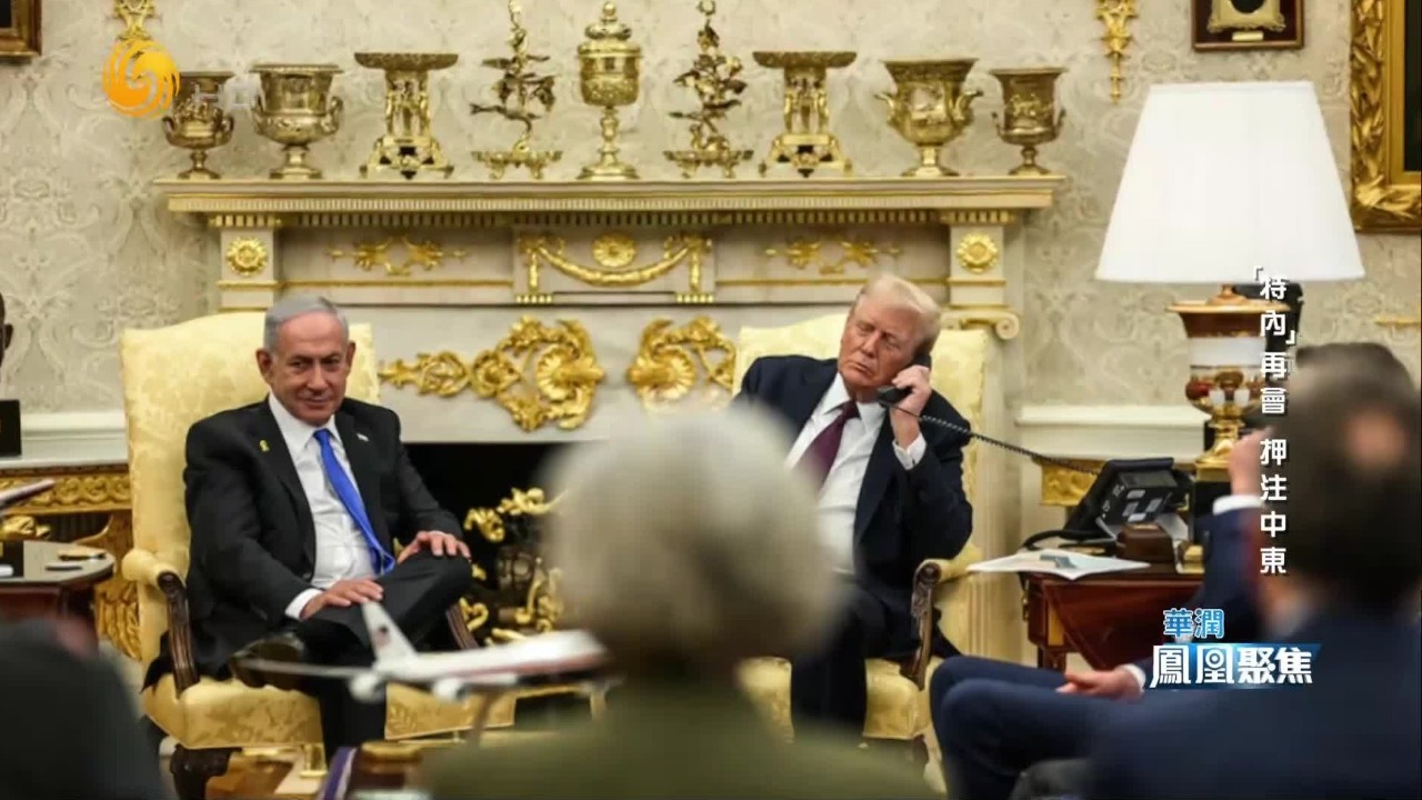 特朗普施压，内塔尼亚胡向卡塔尔道歉，调停以哈冲突的大门已重新开启？