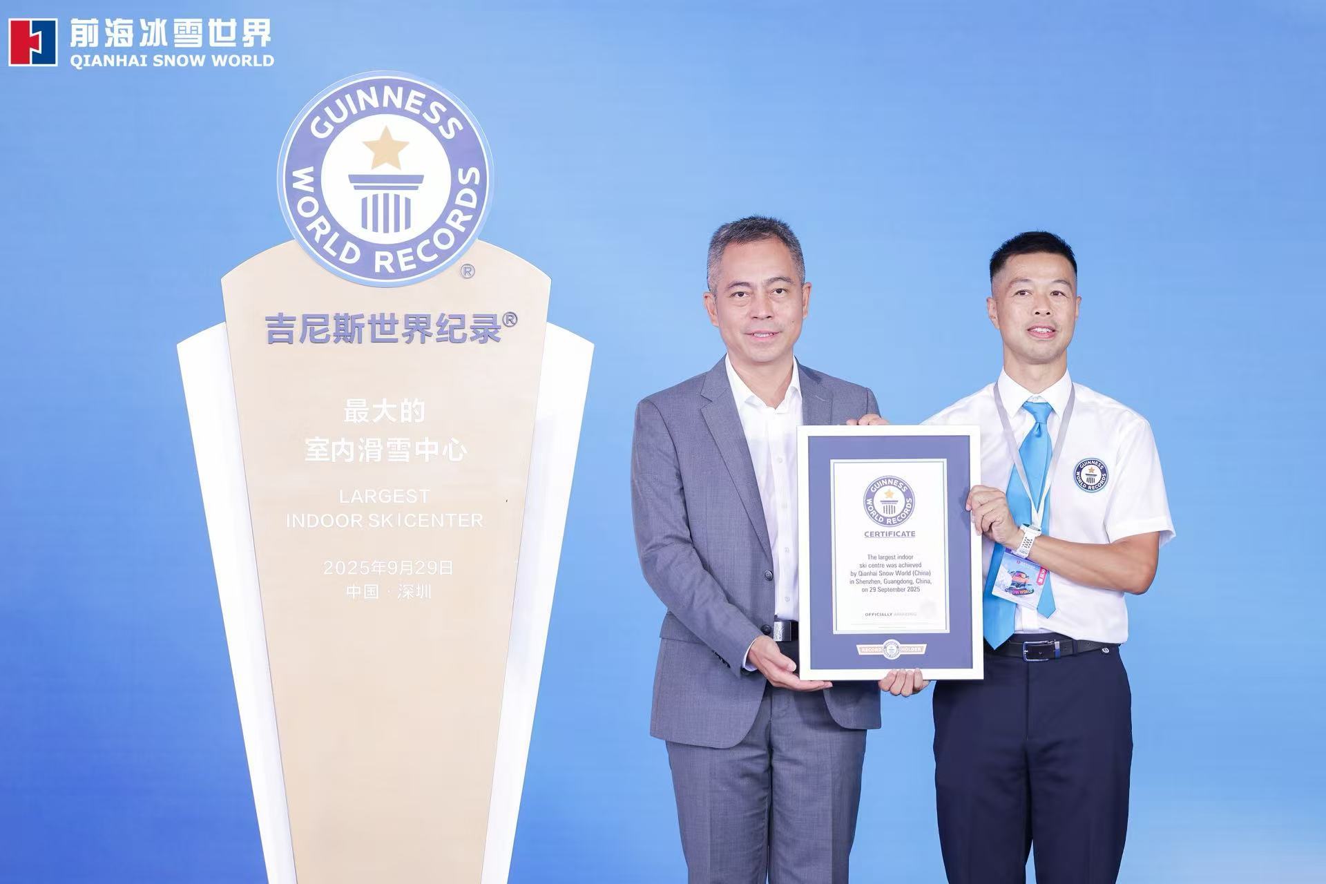 全球规模最大!粤港澳大湾区迎来世界级冰雪旅游新地标