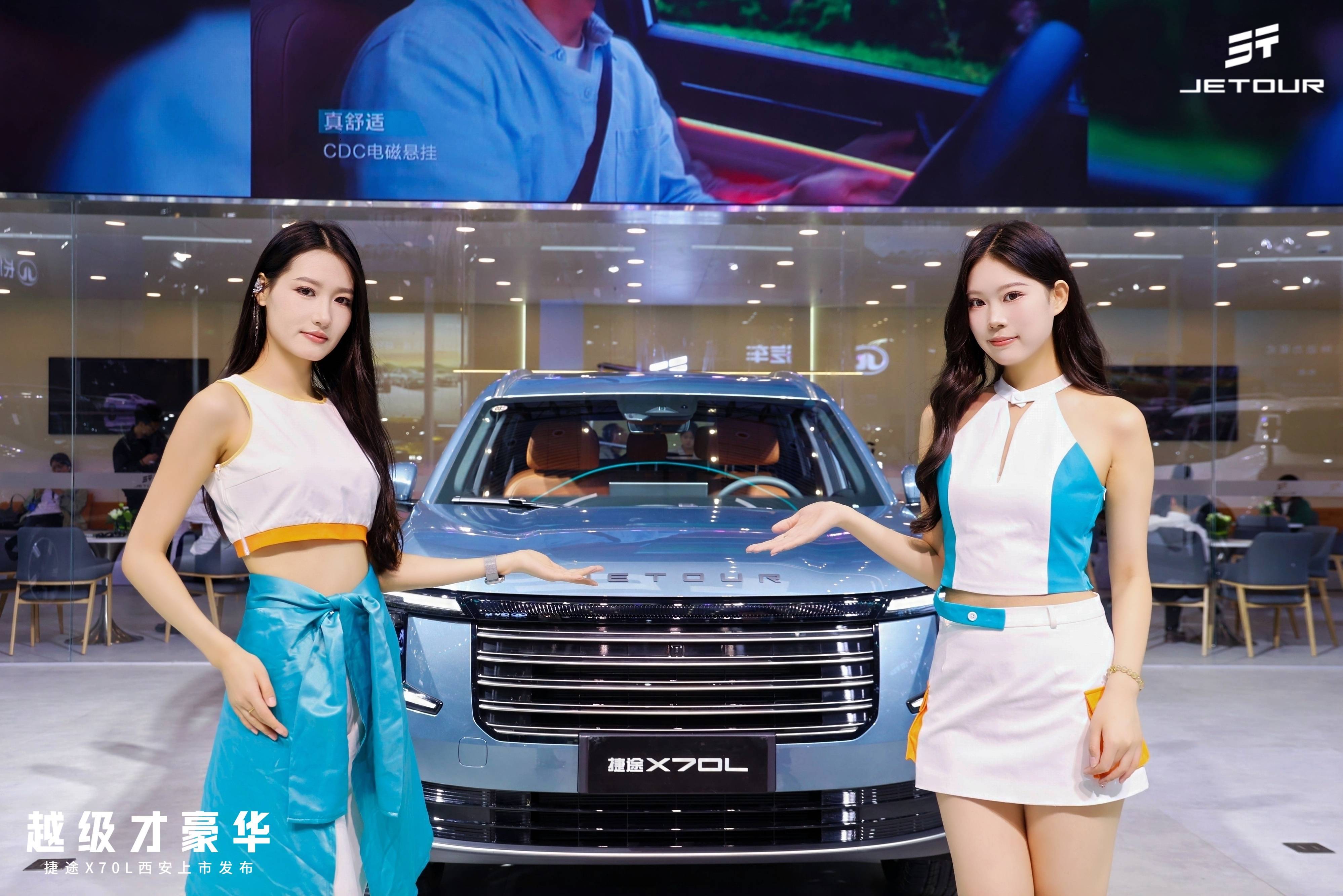 越级才豪华 捷途X70L西安上市发布