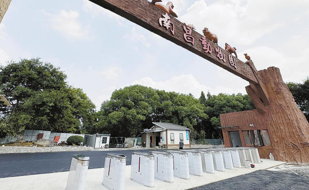 南昌动物园西大门国庆正式开放