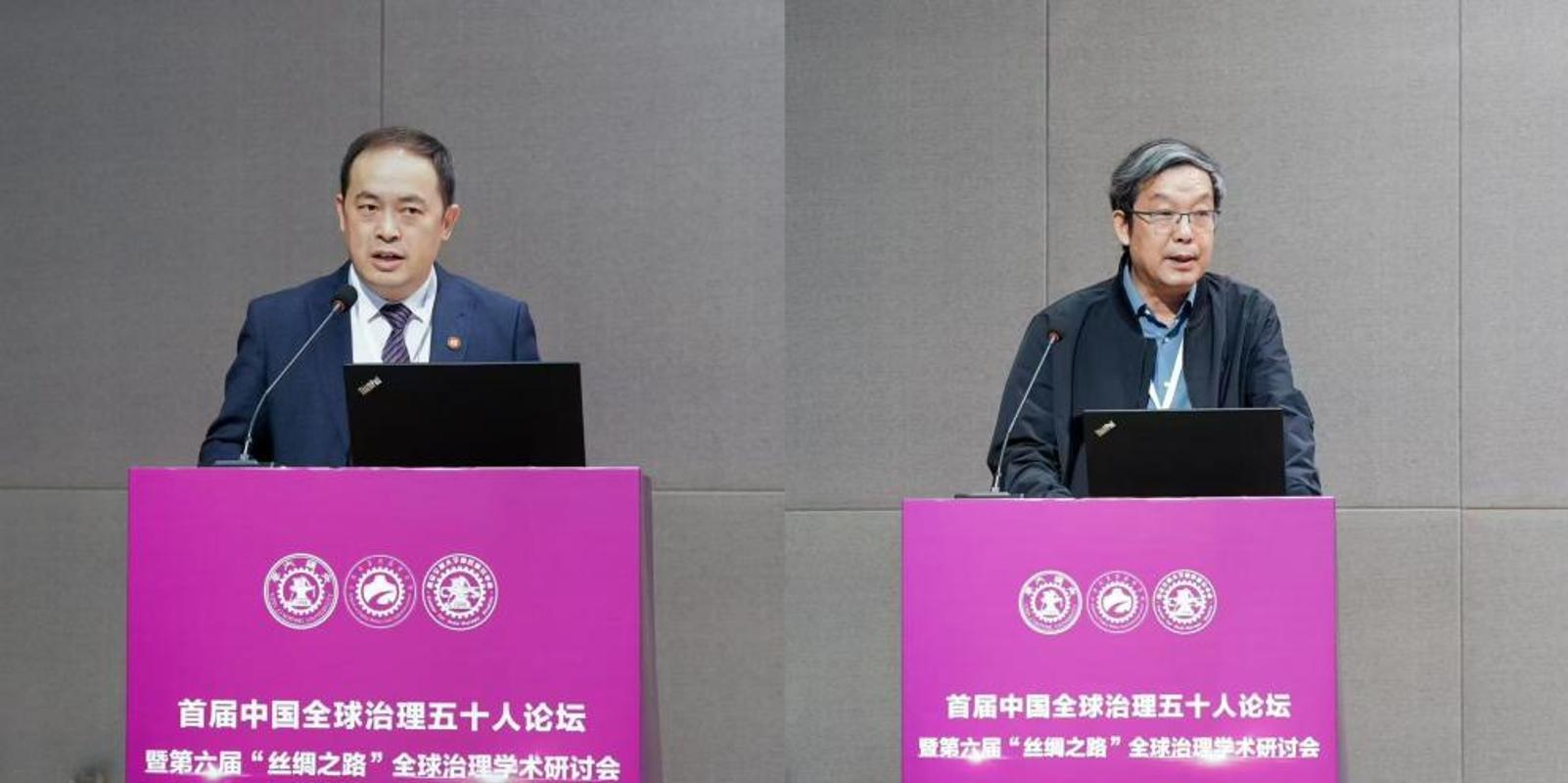 西安交大舉辦首屆中國全球治理五十人論壇暨第六屆“絲綢之路”全球治理學術研討會
