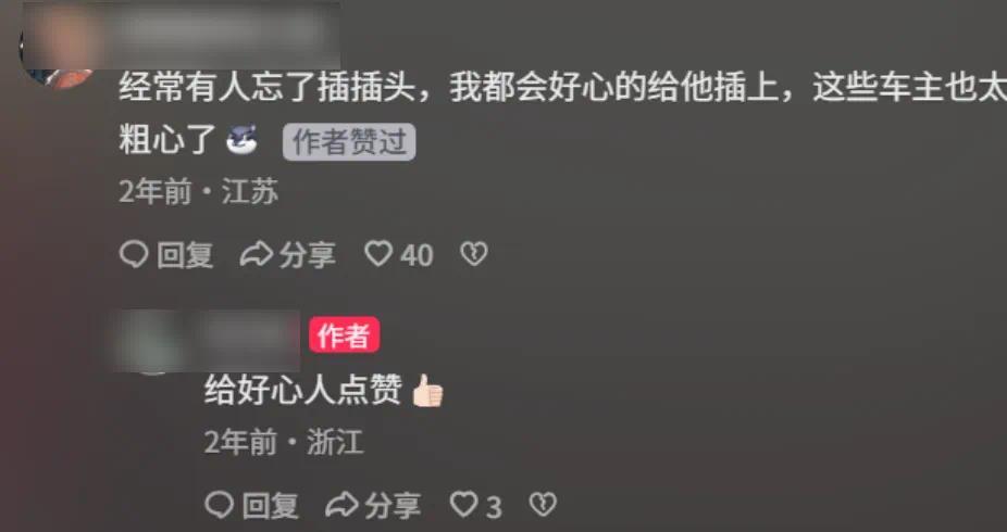 用简单的信号就能打开特斯拉充电盖,特斯拉车主们害怕吗?