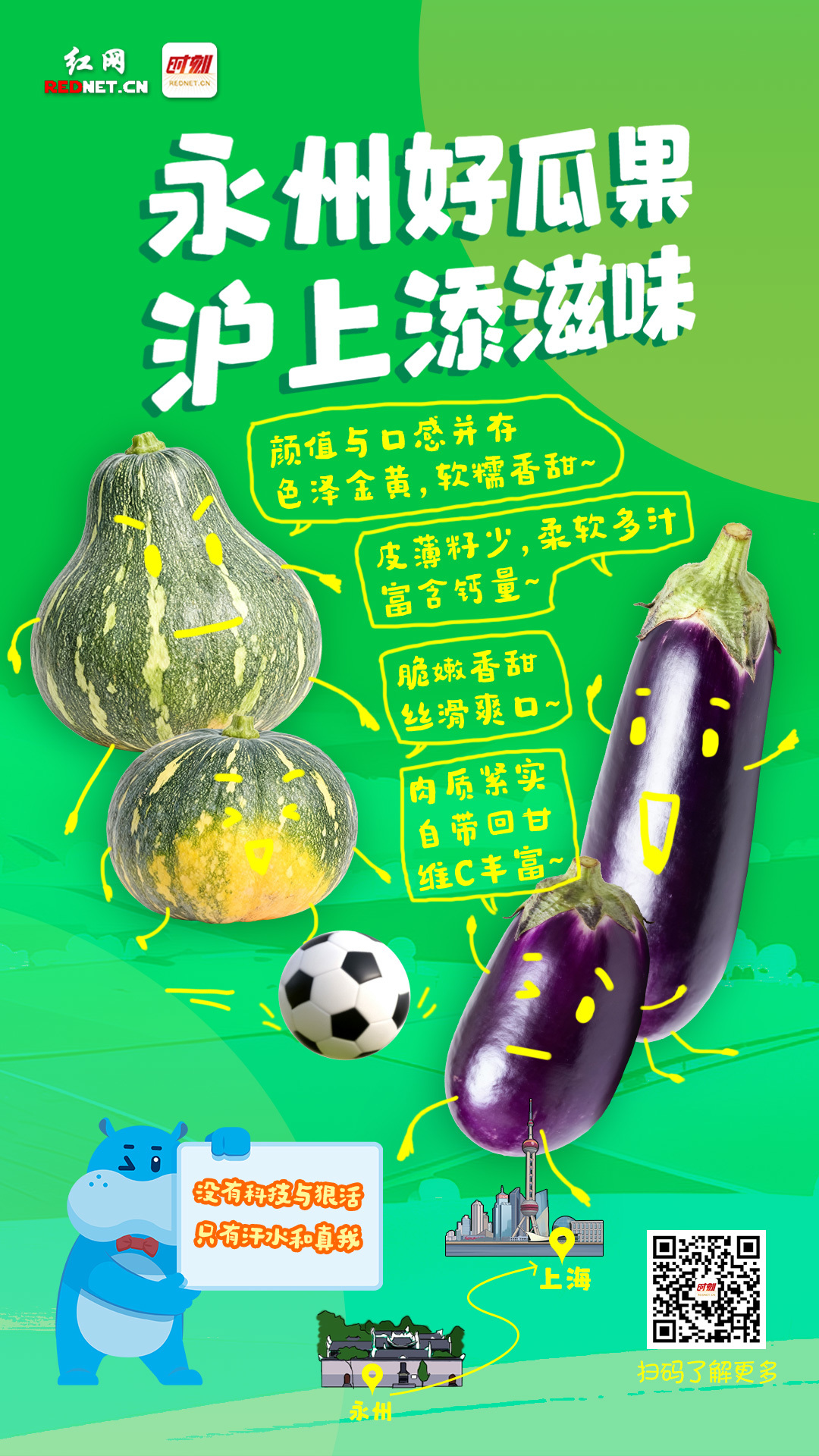 道县:永州好瓜果,沪上添滋味.jpg