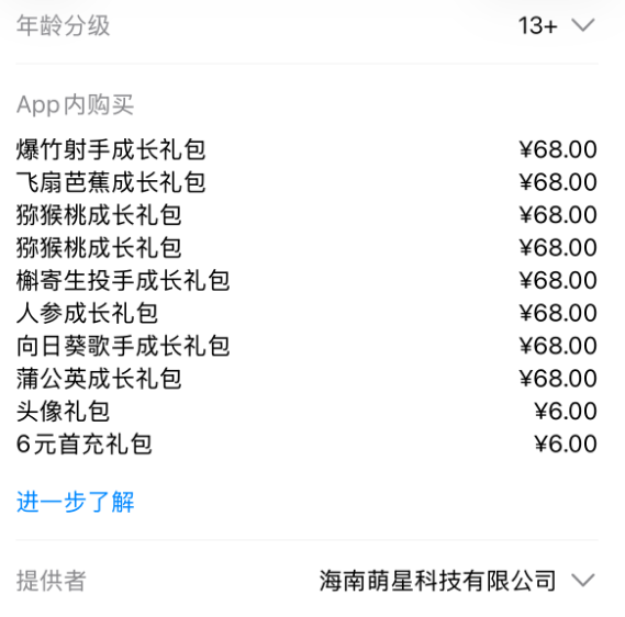 苹果App Store榜第一!《植物大战僵尸3》国服今日上线:EA正版授权