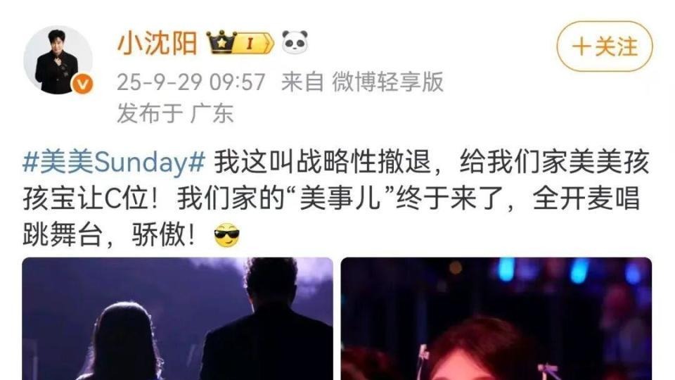 肖战、容祖儿、成龙、王力宏同桌“吃瓜”：小沈阳与女儿互动结果被抬下舞台封面图