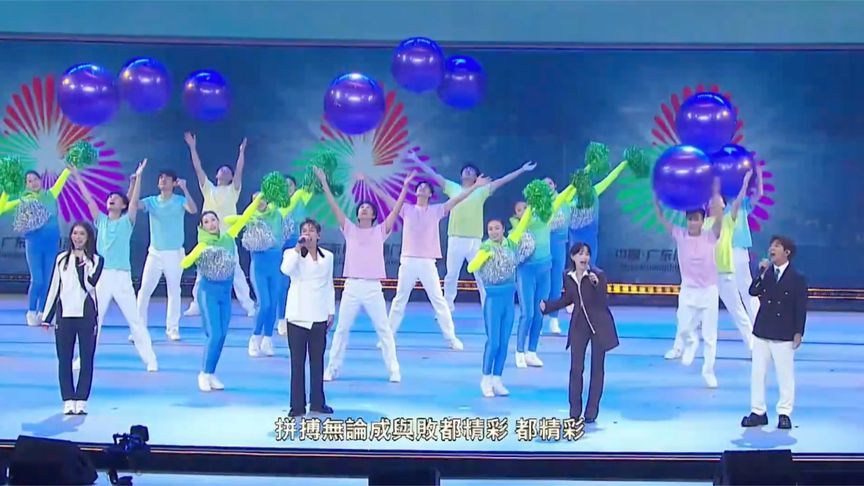 江旻憓、胡海泉、李斯丹妮、古淖文等共同演唱《我携山海等你来》