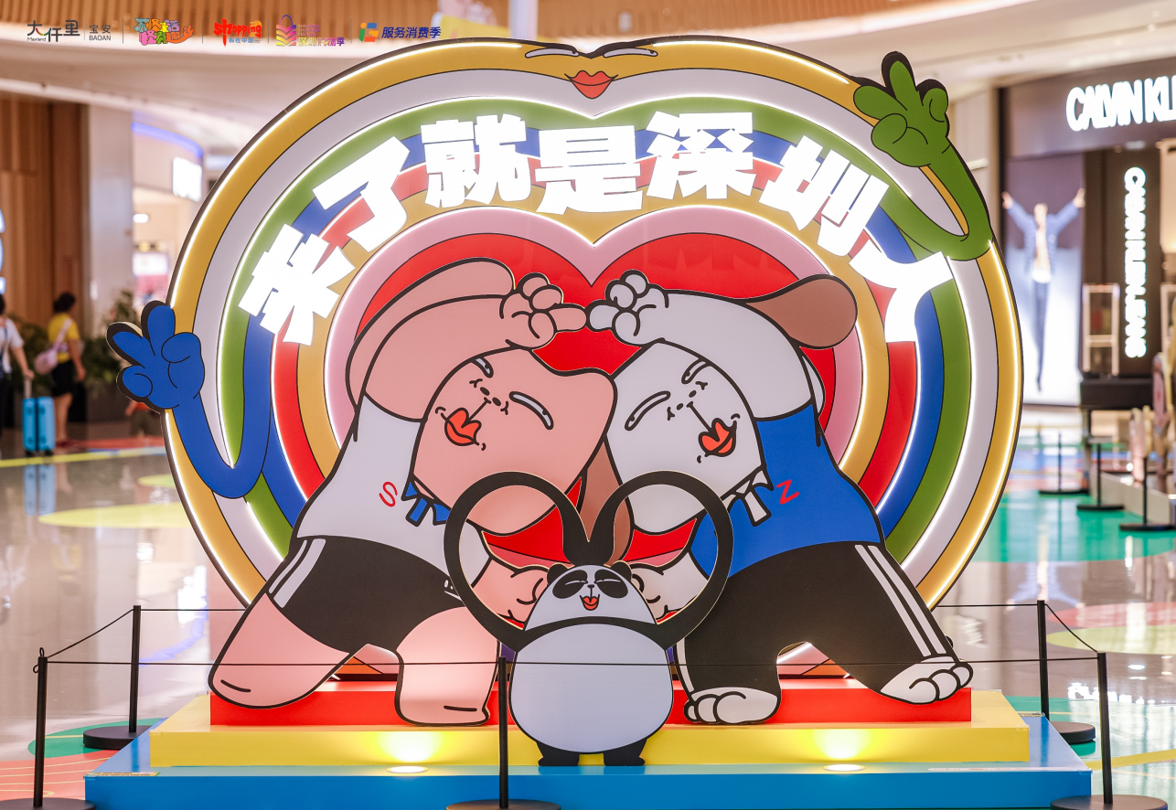 宝安西乡街道双节全攻略:商圈逛吃玩购+公园休闲打卡 8天假期不重样!