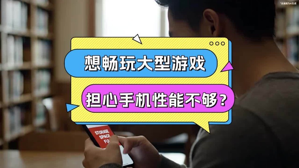 手机卡顿？存储不足？联通云智手机APP来救场