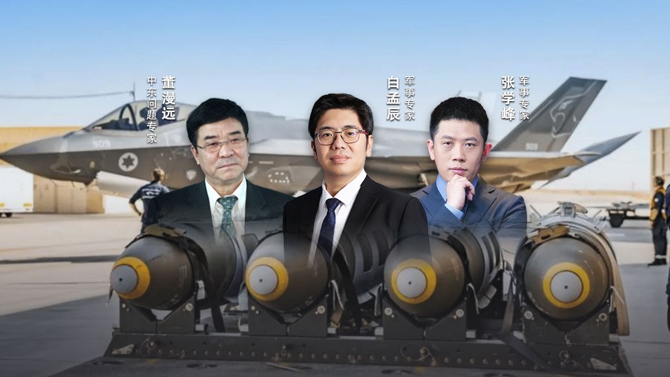 汾酒·凤凰军机处｜为美国“刷大飞机”也没用 中东安全要靠自己