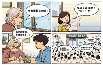 漫畫(huà)/李曉軍