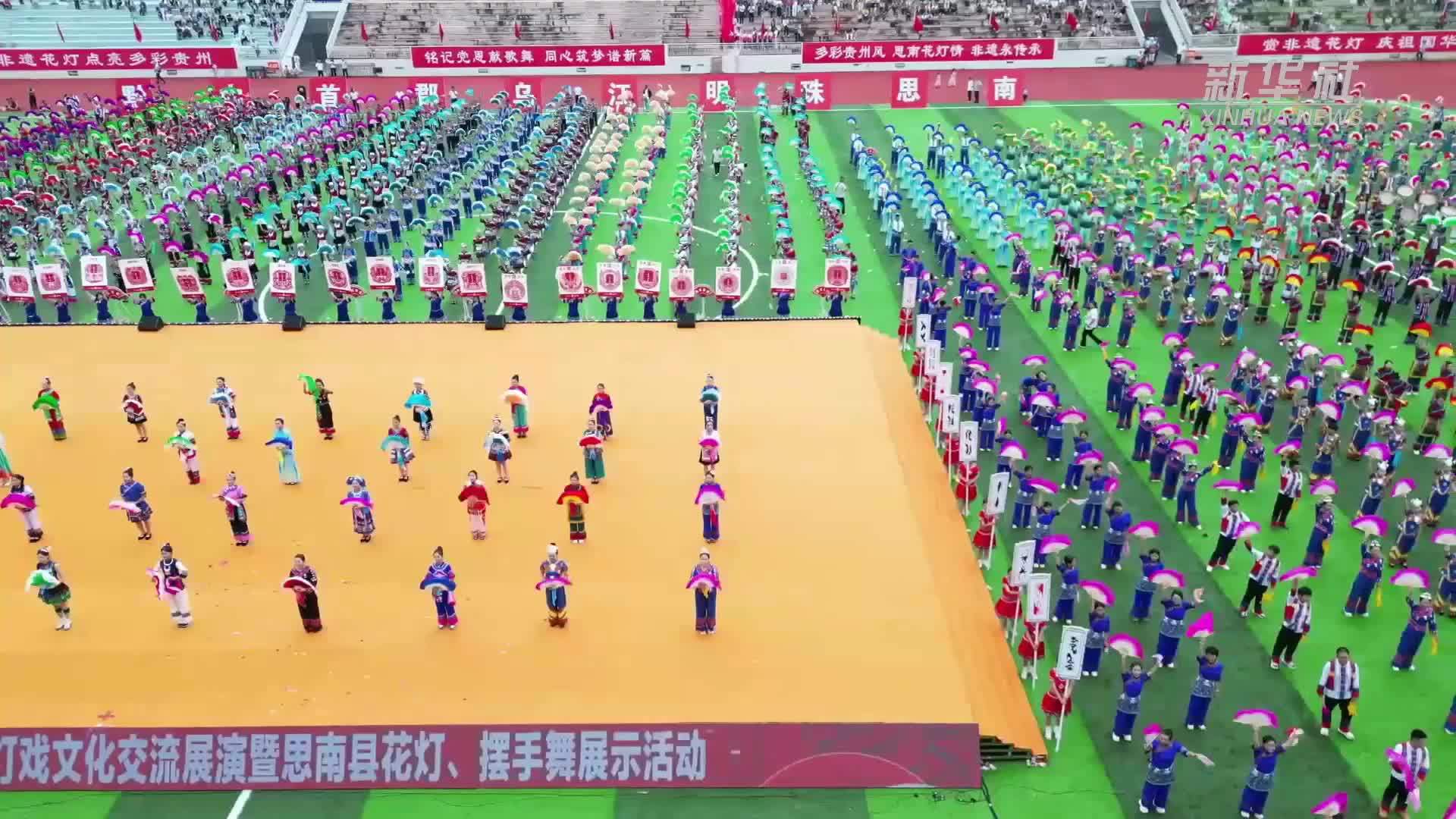 贵州思南：花灯戏舞动庆国庆