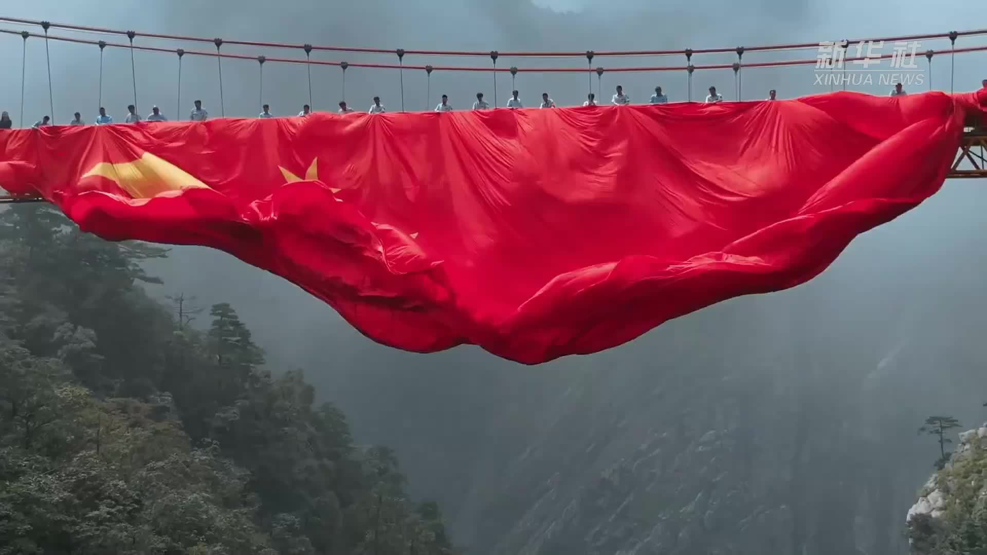 1014平方米巨幅国旗亮相庐山景区
