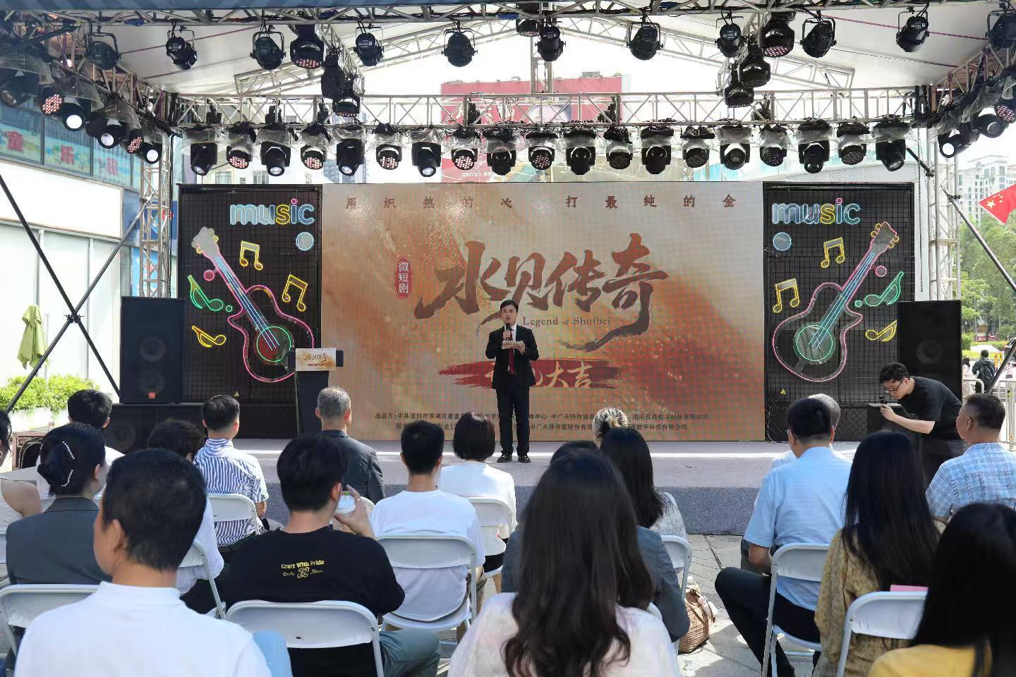 打造“水贝版《创世纪》” 罗湖首部微短剧《水贝传奇》正式开机