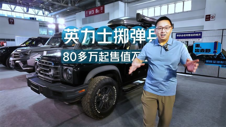 体验英力士掷弹兵：80多万起售的英国原装进口越野车，到底怎样？