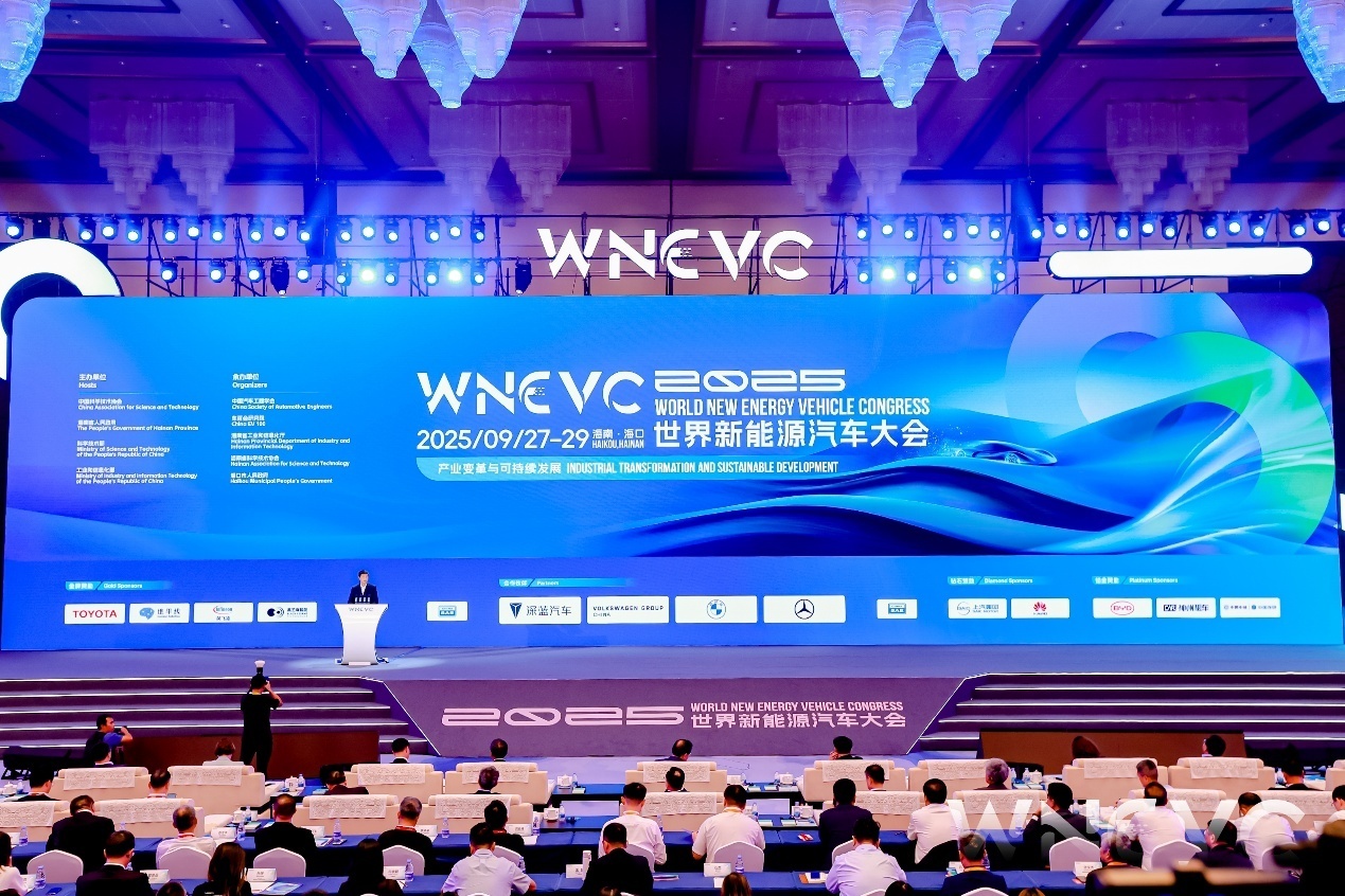 共议“产业变革与可持续发展”,2025世界新能源汽车大会在海口开幕