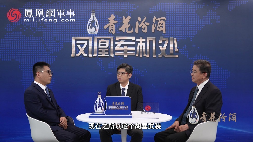 汾酒·凤凰军机处｜胡塞成“抵抗之弧-独苗” 对以攻击频率已经降低