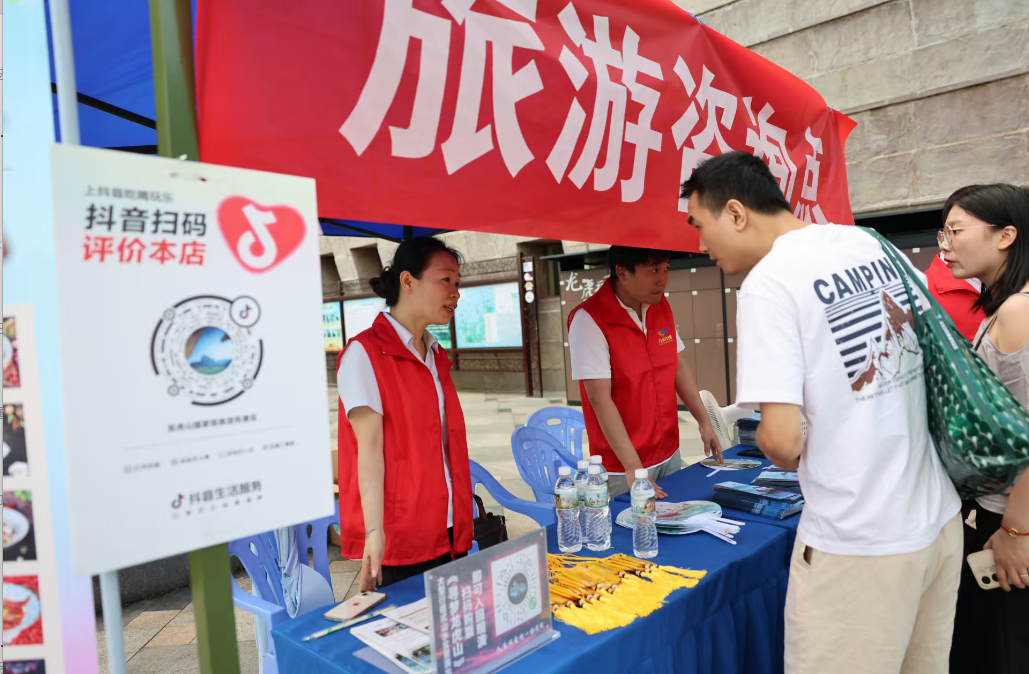 龙虎山景区国庆黄金周:精细化服务筑底色 文明新风润旅途