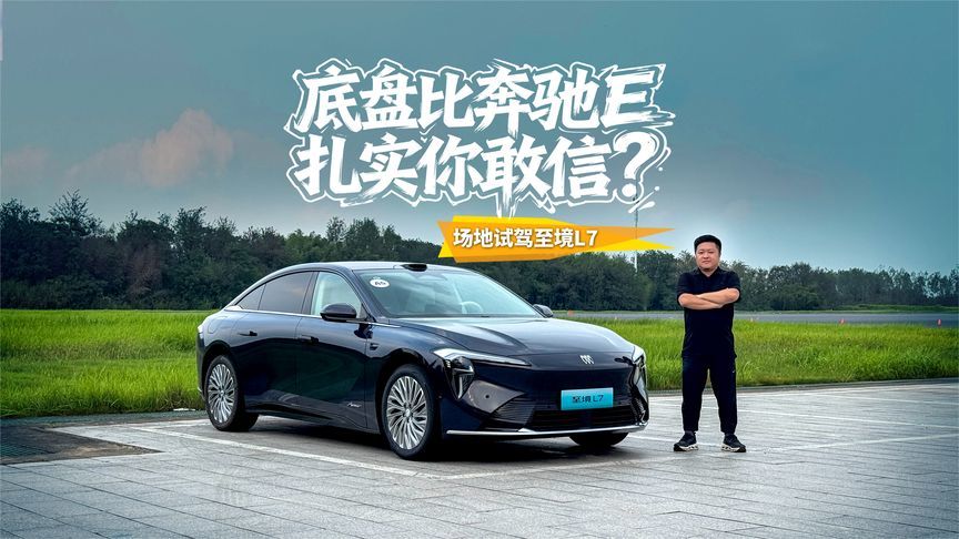 别克至境L7烂路狂飙120时速，奔驰E无奈先刹车