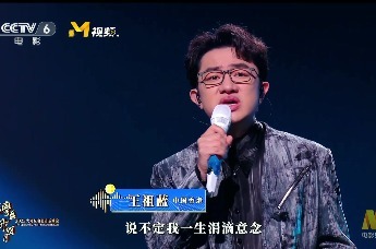 2025大湾区电影音乐会，《山丘》胡海泉 王祖蓝