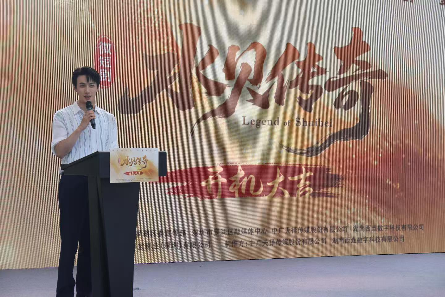 打造“水贝版《创世纪》” 罗湖首部微短剧《水贝传奇》正式开机