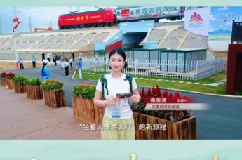 55公里精华线路，“抗大号”红色旅游专列首发启程！