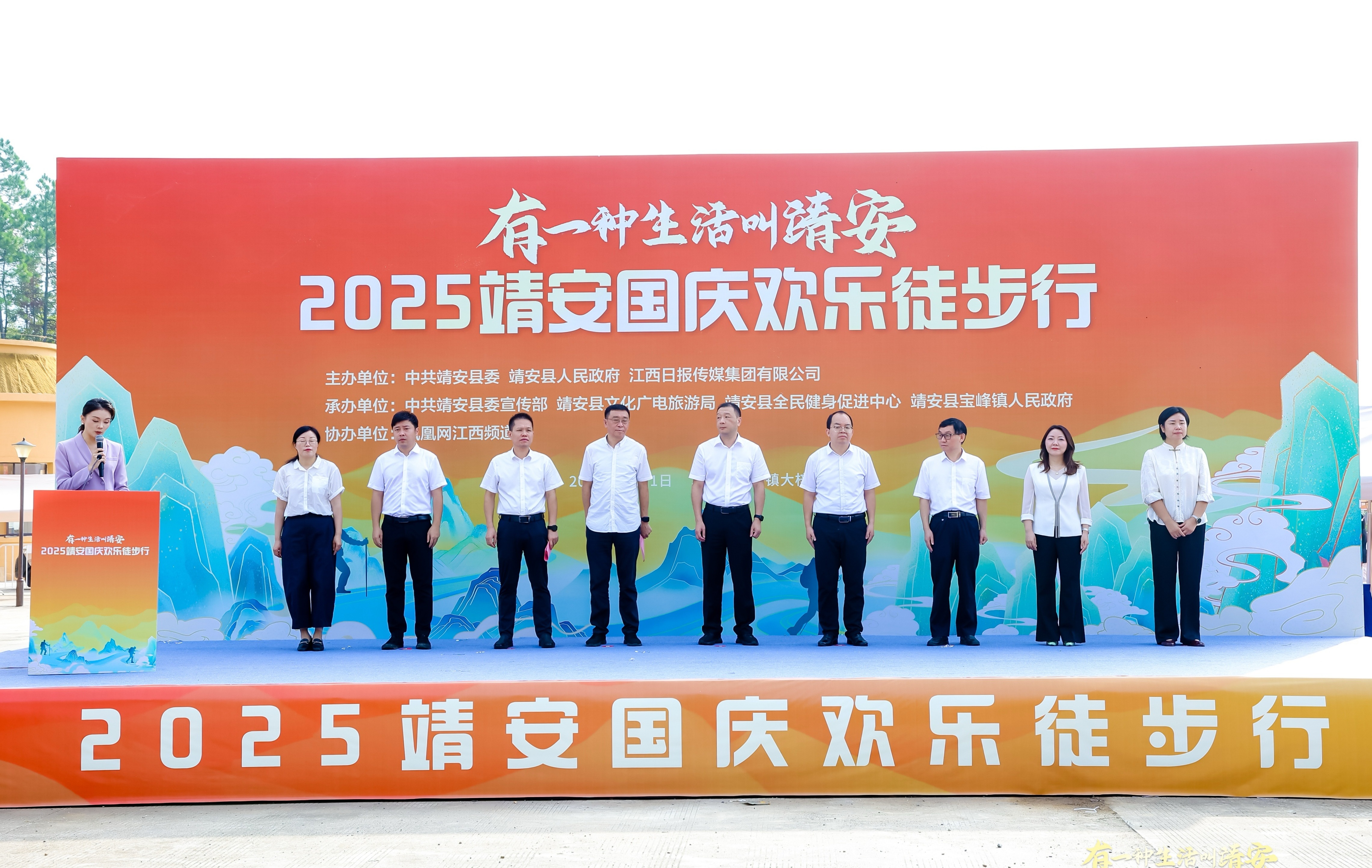 現場超燃！2025靖安國慶歡樂徒步行激情開走