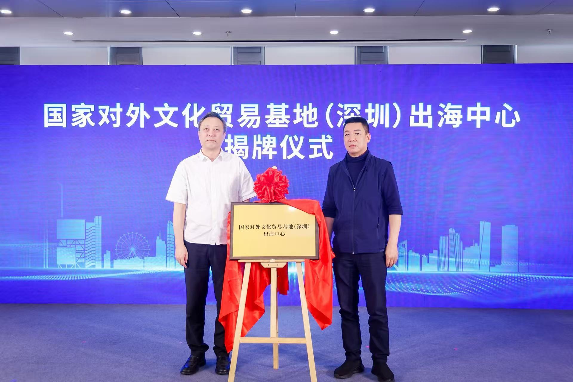 前海举办文化产业推进会 前海数字文创园揭牌仪式启幕!