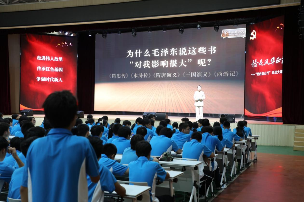 《恰是风华正茂》思政大课堂