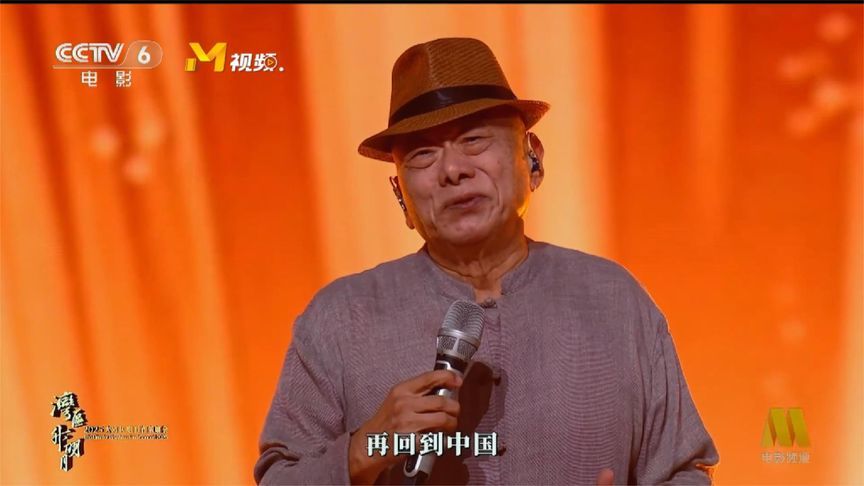 80岁台湾音乐人凌峰终得唱响《吾爱吾国》泪目