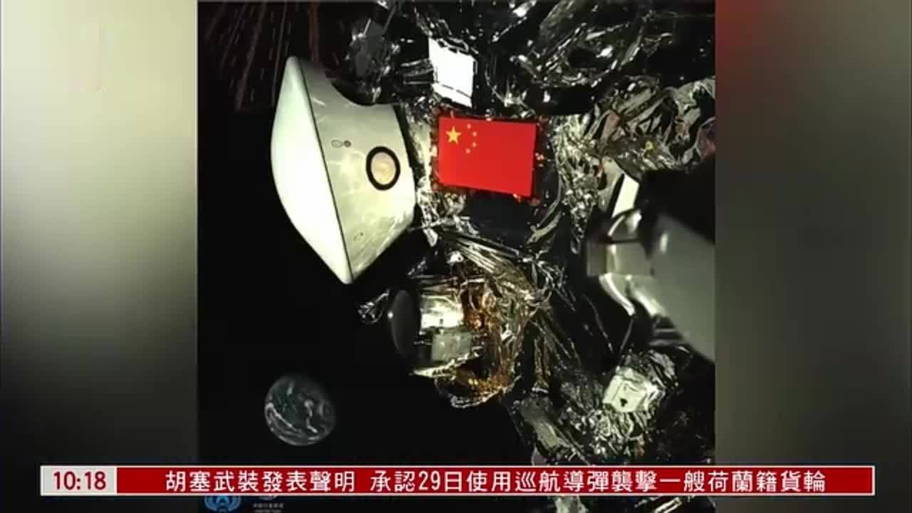 天问二号传回五星红旗与地球同框影像