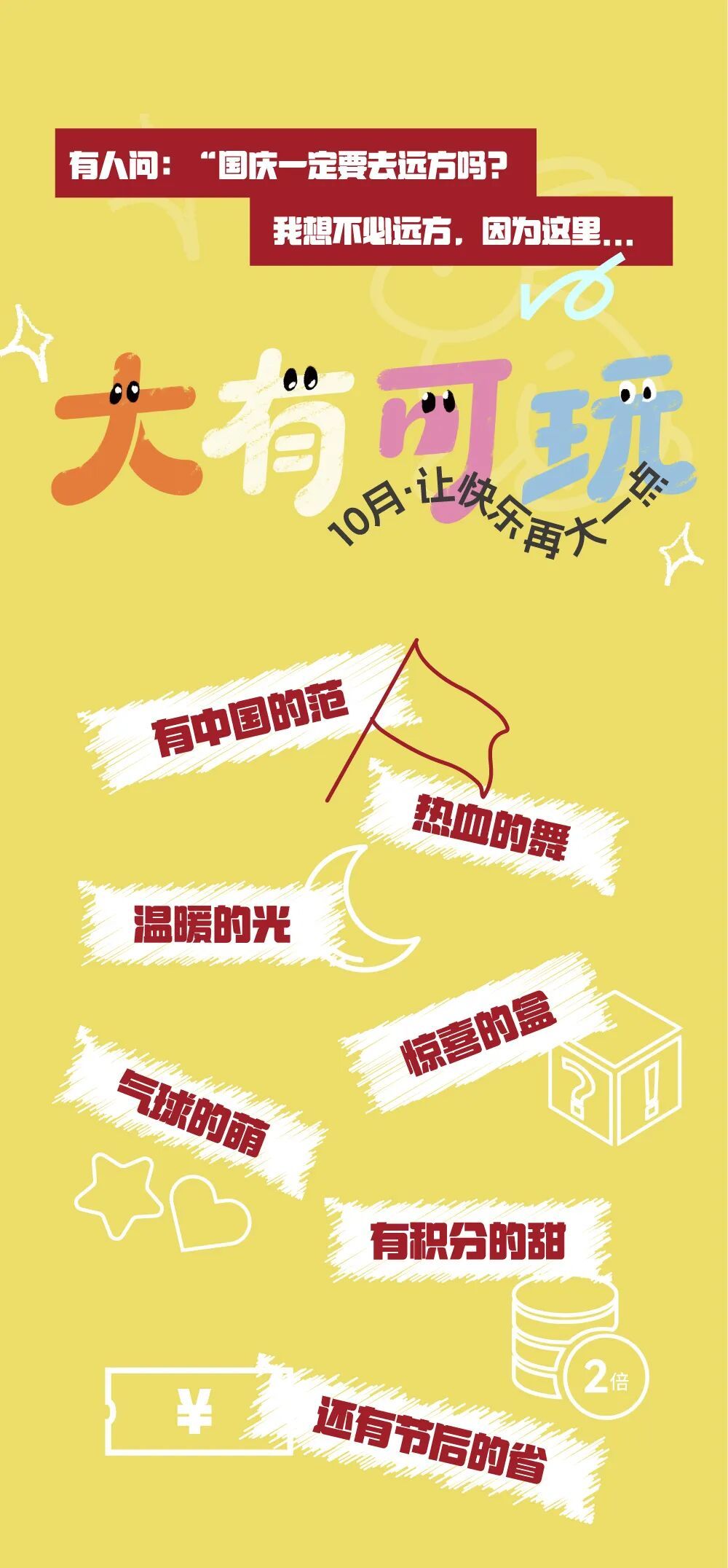 宝安西乡街道双节全攻略:商圈逛吃玩购+公园休闲打卡 8天假期不重样!