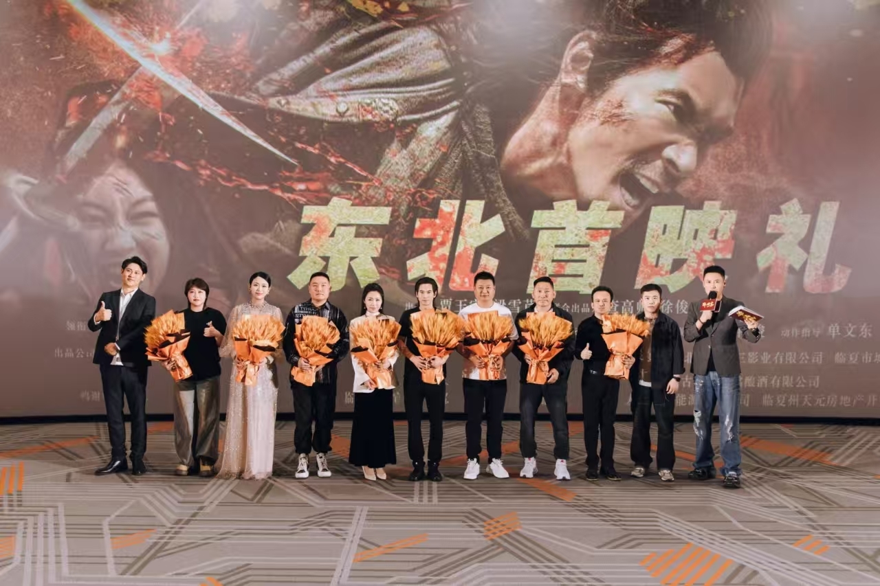 疼痛动作爽片电影《醉刀客》东北首映礼  高燃新武侠范观众看嗨了