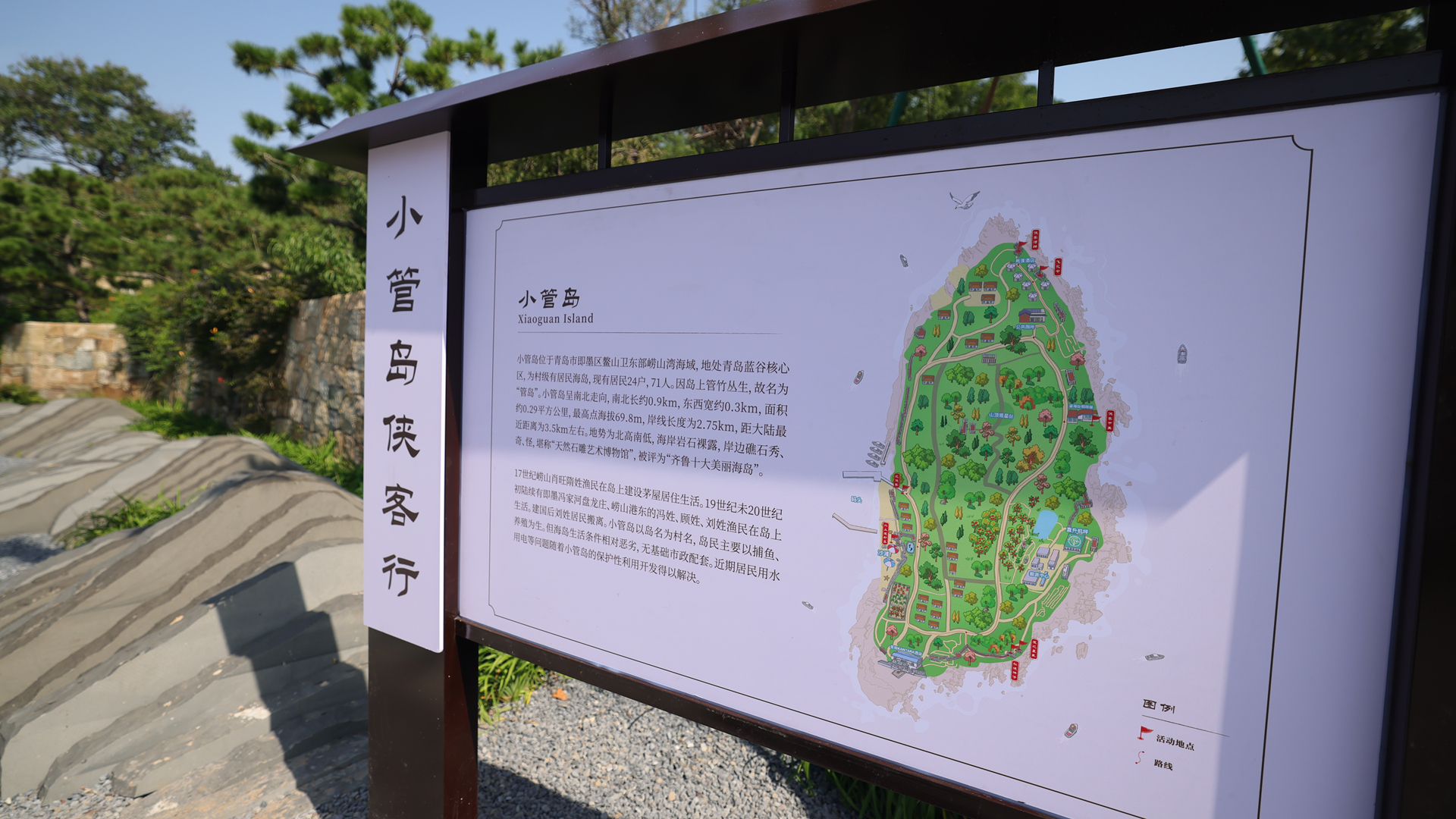 制内测 开启青岛海岛旅游新时代新葡京网上赌场小管岛启动预约定(图1)