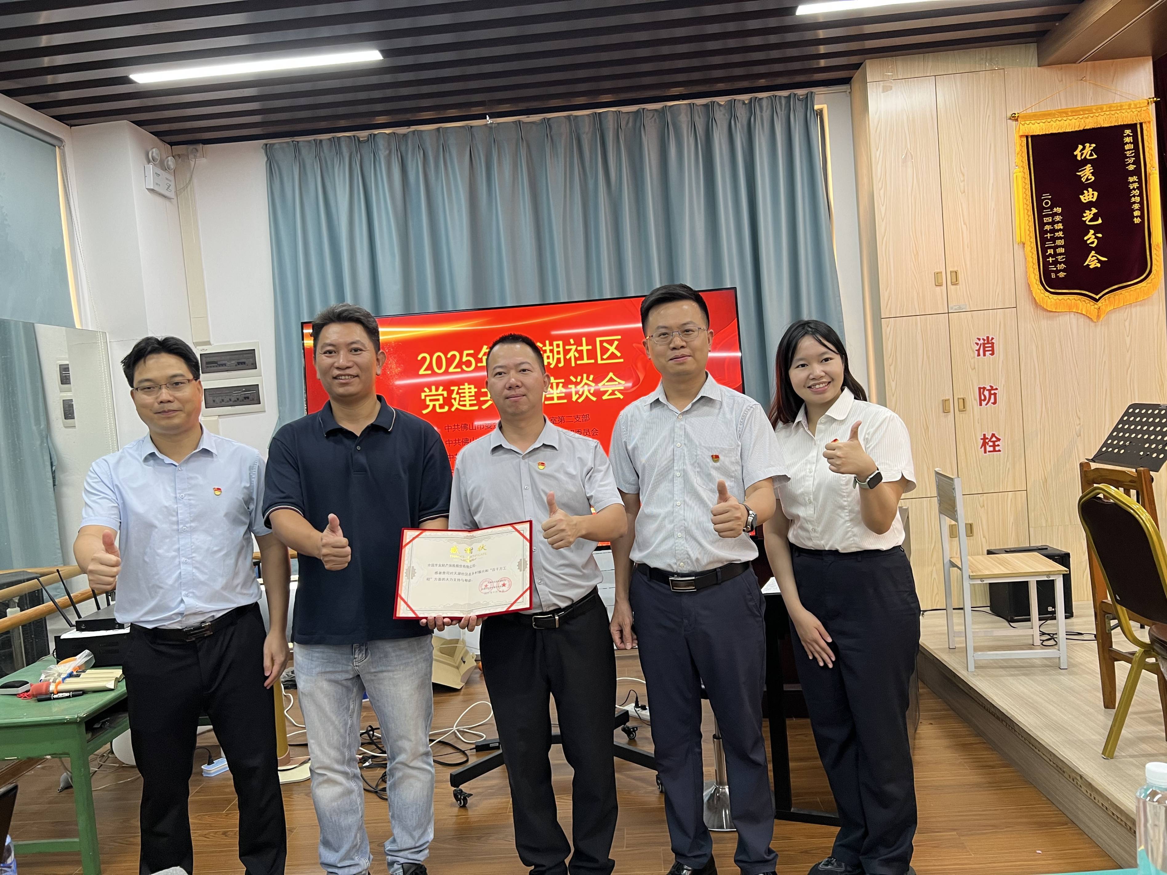 平安产险佛山分公司：天湖社区中秋慰问活动暨平安医疗下乡公益活动圆满举行