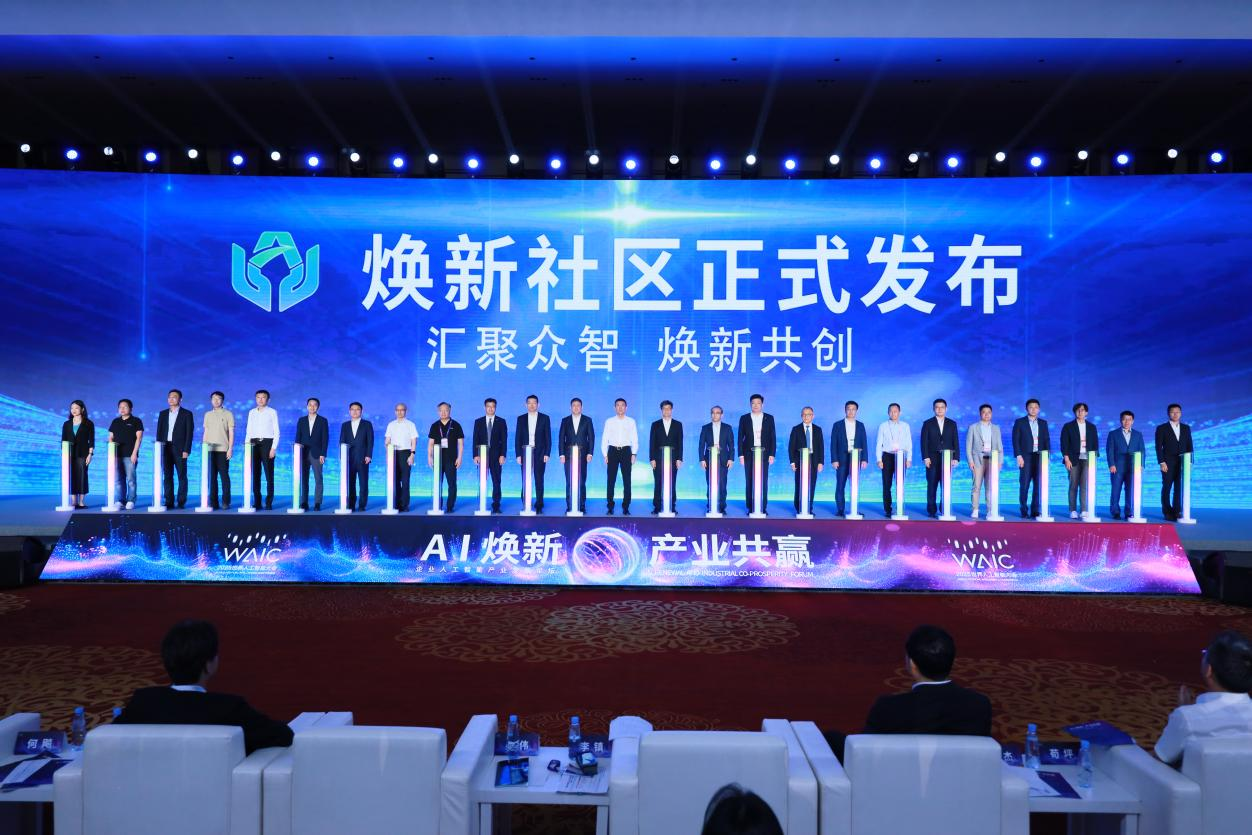 中国移动倾力建设人工智能“焕新社区”,为我国AI产业高质量发展聚力筑基
