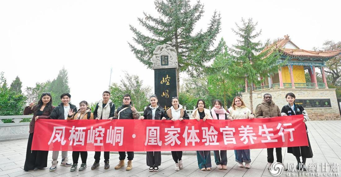 “凤栖崆峒&middot;凰家体验官养生行”线下主题活动举行