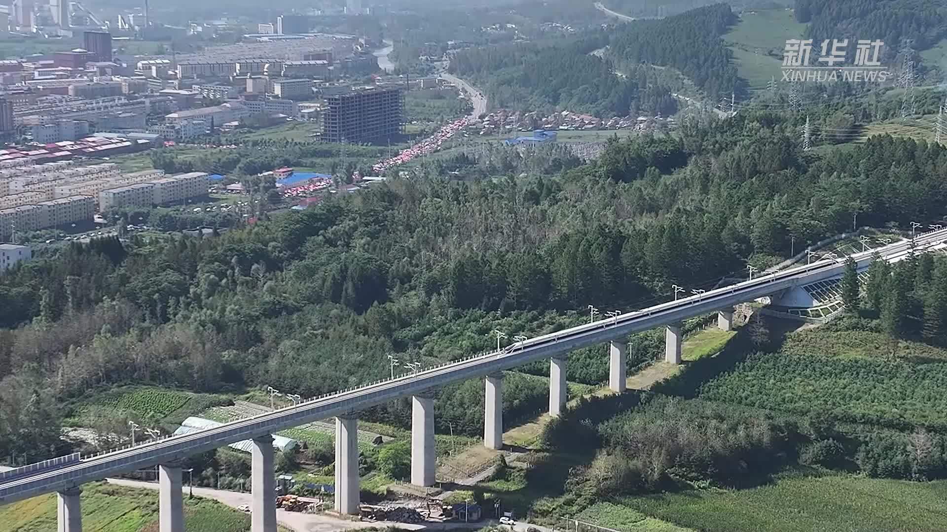 沈白高铁顺利通车 辽宁新宾迎来发展新机遇