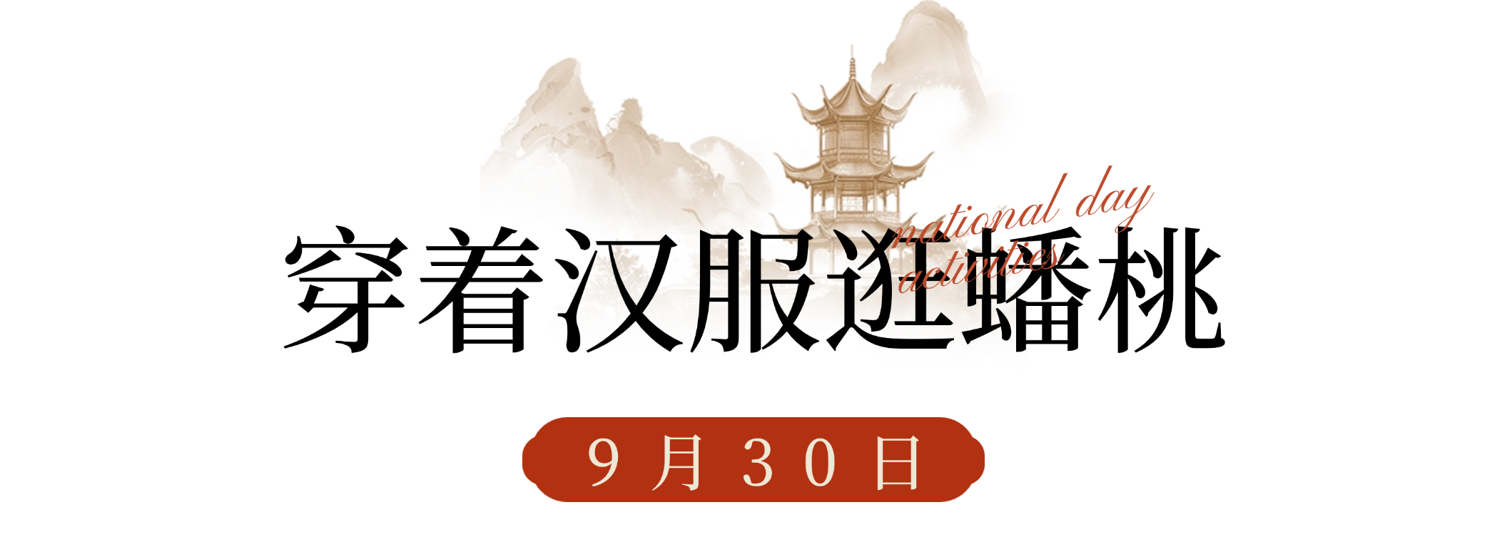 徐州经开区国庆假期推出多主题深度游