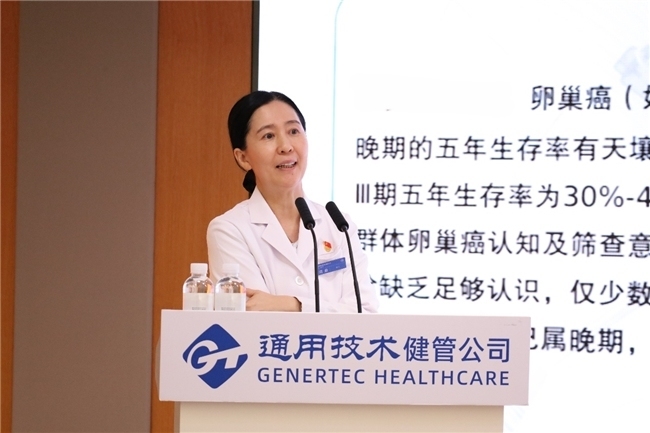 “通享企康·平安护航”2025企业家及员工健康管理服务论坛在通用健康大厦成功举办
