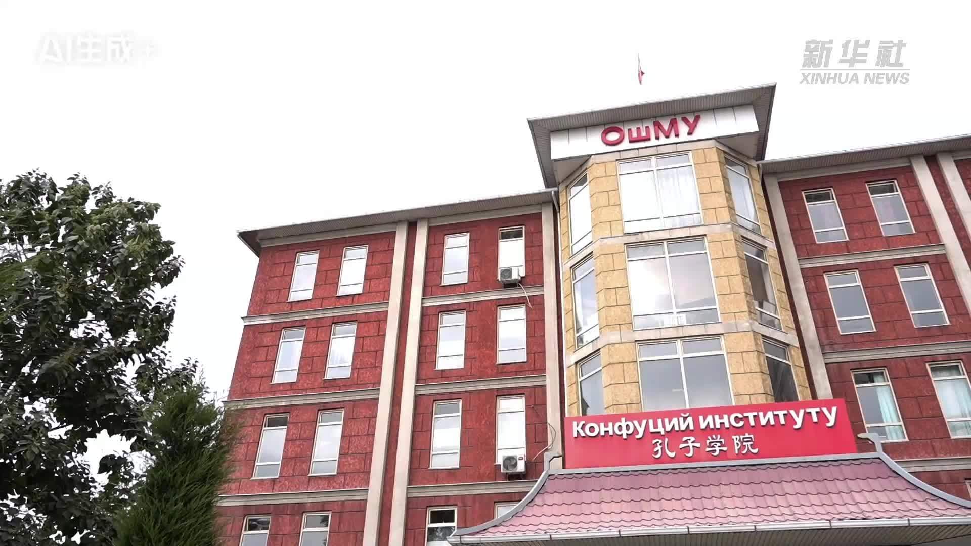探访奥什国立大学孔子学院